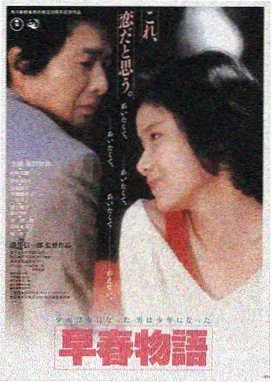 告白 日本伦理电影推荐
